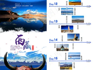 旅游详情页设计模版