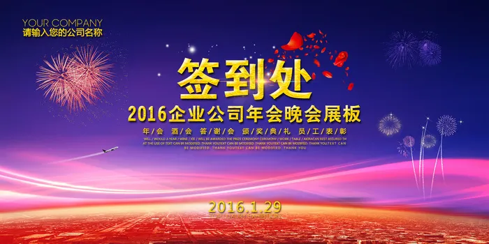 时尚高端签字板签到处背景展板(7087X3543(DPI:300))psd模版下载