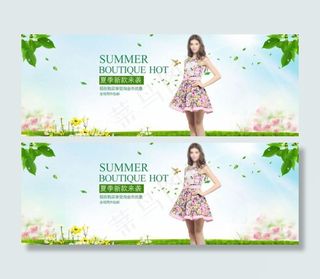 清新淘宝夏季女装海报素材