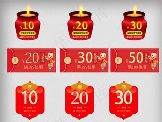 天猫淘宝节日年货节新年促销优惠券红...