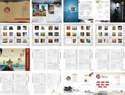 中国风装饰画册