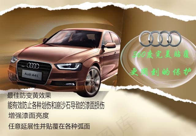 车膜广告海报psd模版下载