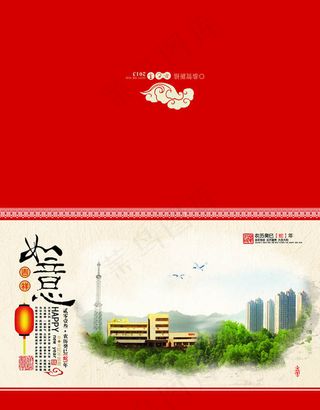 2013蛇年如意企业贺卡设计PSD素材