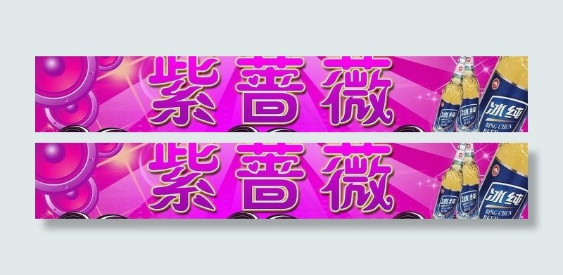 ktv招牌图片