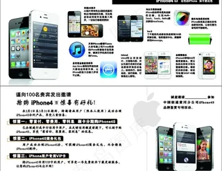 iphone4s手机图片