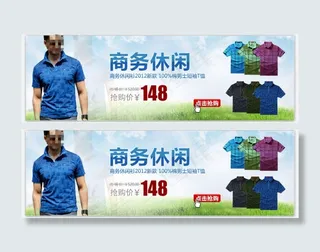 淘宝夏季男装促销专题海报模版