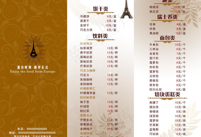 欧式蛋糕三折页图片