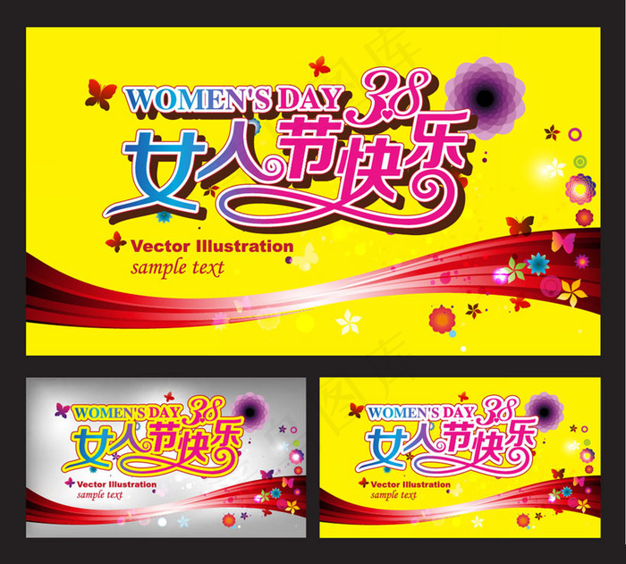 38女人节快乐海报设计矢量素材ai矢量模版下载