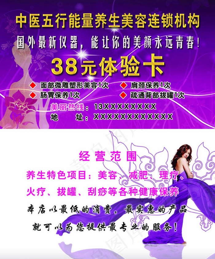 体验卡psd模版下载