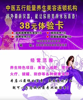 体验卡 体验卡