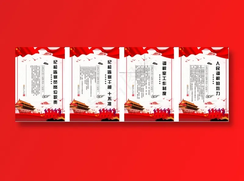 民生服务  党建展板cdr矢量模版下载