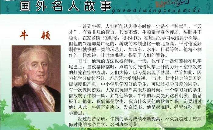 校园文化－励志学习图片