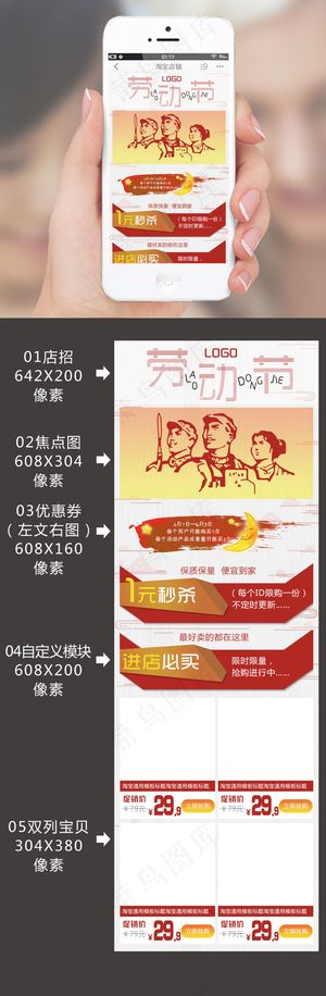 淘宝手机端首页设计