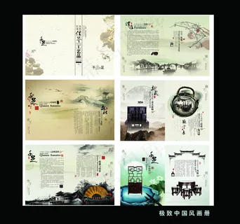 文房四宝中国风画册设计矢量素材