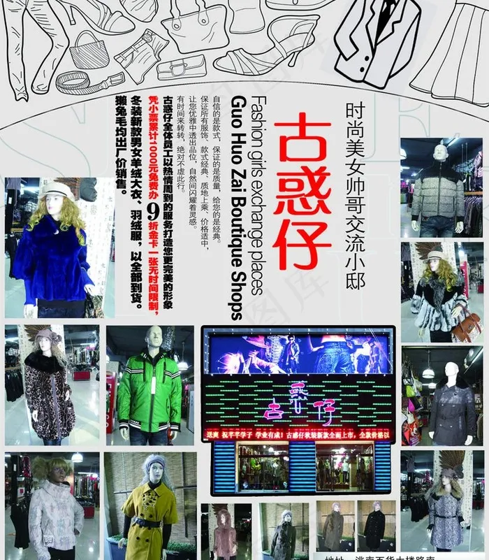 古惑仔图片(2326X2822(DPI:254))psd模版下载