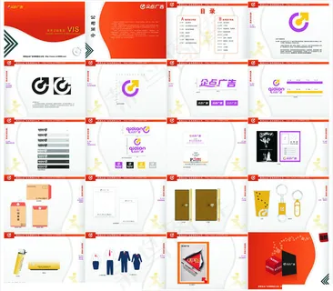广告公司vi手册设计矢量素材 广告公司vi手册设计矢量素材