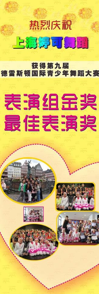 婷可获奖x展架图片cdr矢量模版下载