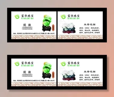 玉器珠宝图片 玉器珠宝图片