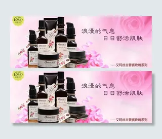 淘宝化妆品轮播图图片