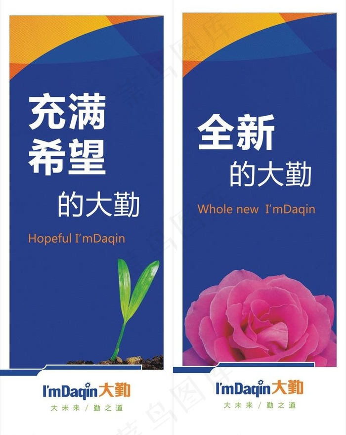 公司易拉宝图片ai矢量模版下载