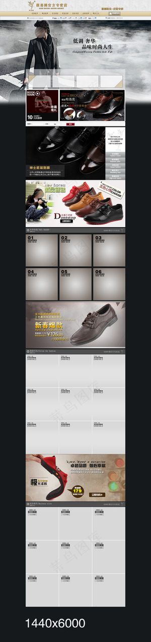 淘宝天猫商务男鞋首页装修模板