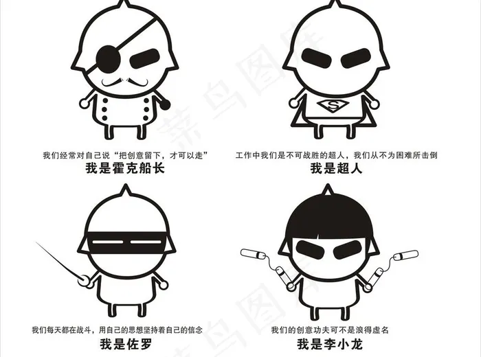 卡通创意小人物图片cdr矢量模版下载
