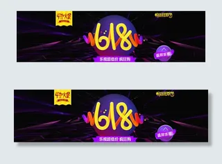 天猫618粉丝狂欢节底部海报图片