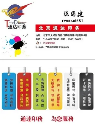印刷名片图片