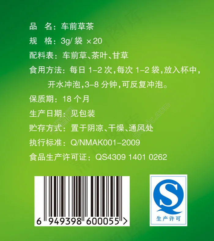 车前草封底图片psd模版下载