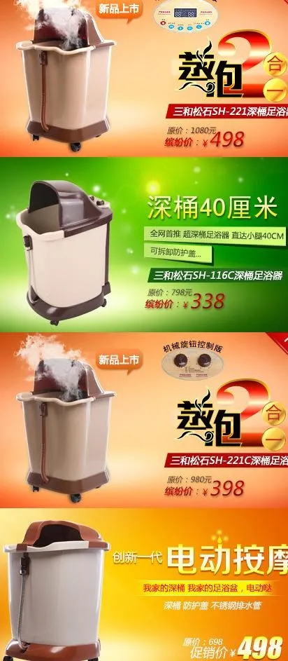 马桶广告图片psd模版下载