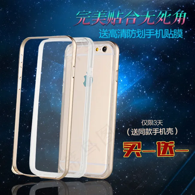 iPhone6手机壳psd模版下载
