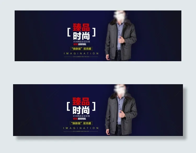 淘宝男装全屏海报设计psd模版下载
