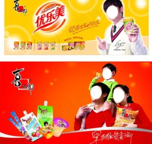 喜之郎果冻 优乐美奶茶图片