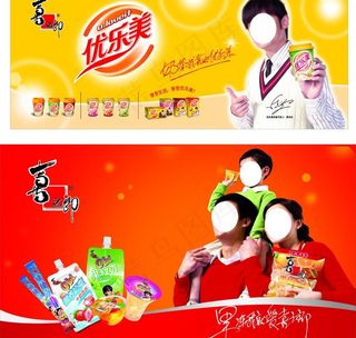 喜之郎果冻 优乐美奶茶图片