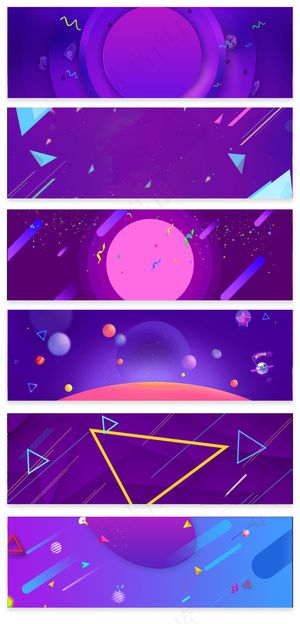 紫色活力漂浮物电商淘宝大促活动海报...