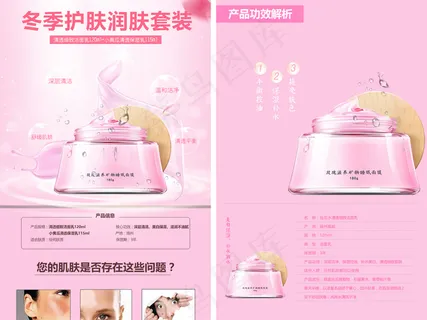 2017粉红可爱化妆品详情模板