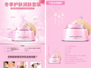 2017粉红可爱化妆品详情模板
