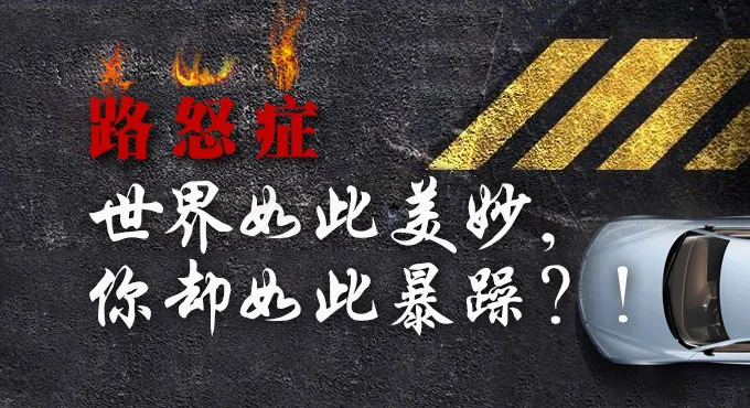 怒路症psd模版下载
