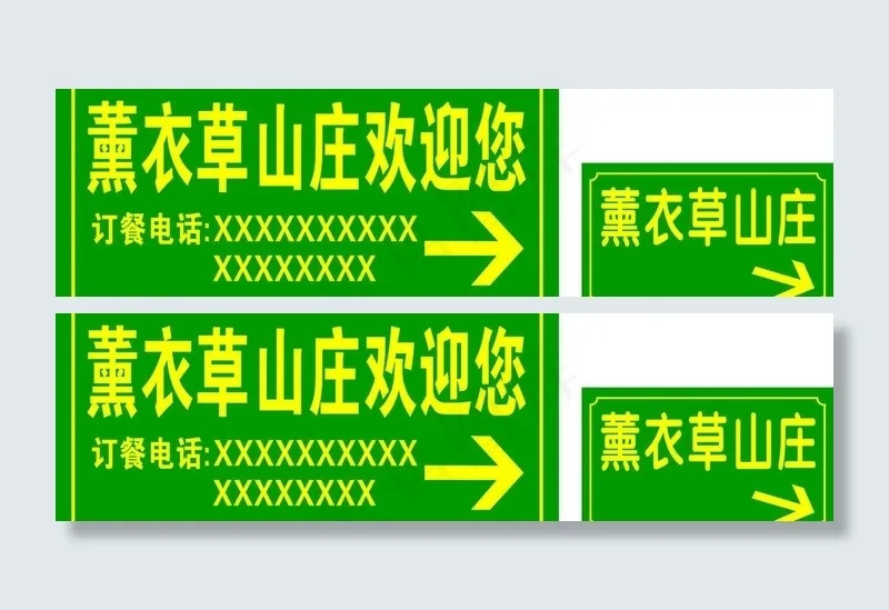 熏衣草山庄图片cdr矢量模版下载