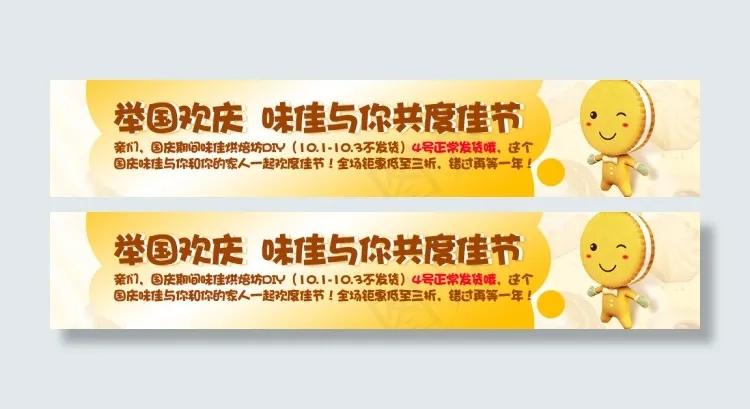 淘宝天猫原创海报BANNER设计P...psd模版下载