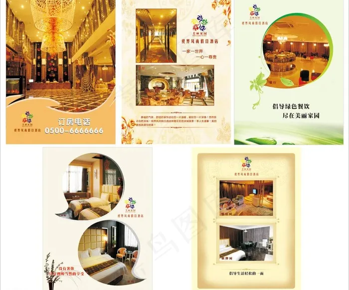 酒店电梯广告图片(580X780)cdr矢量模版下载