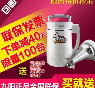 淘宝直通车主图豆浆机图片