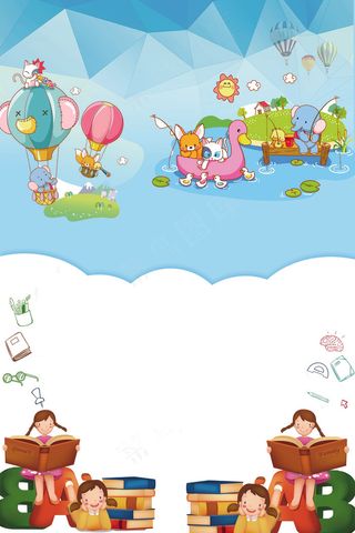 卡通手绘开学季招生插画海报背景