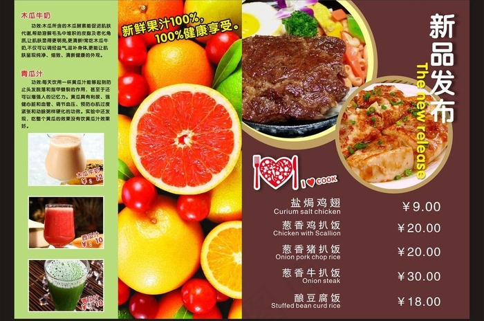 餐饮海报图片cdr矢量模版下载