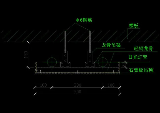 轻钢龙骨吊顶节点cad图纸