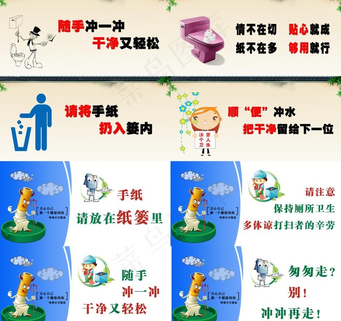 卫生间文化图片psd模版下载