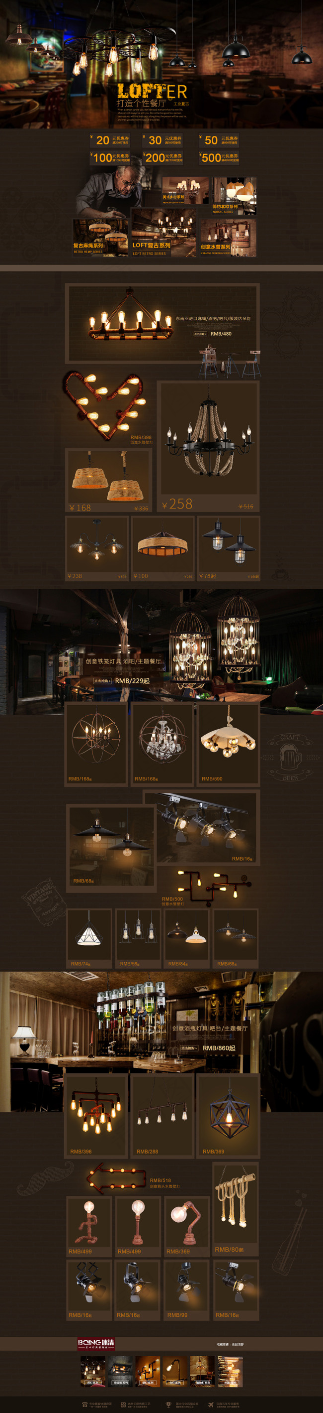 LOFT复古工业时淘宝首页 工业风...