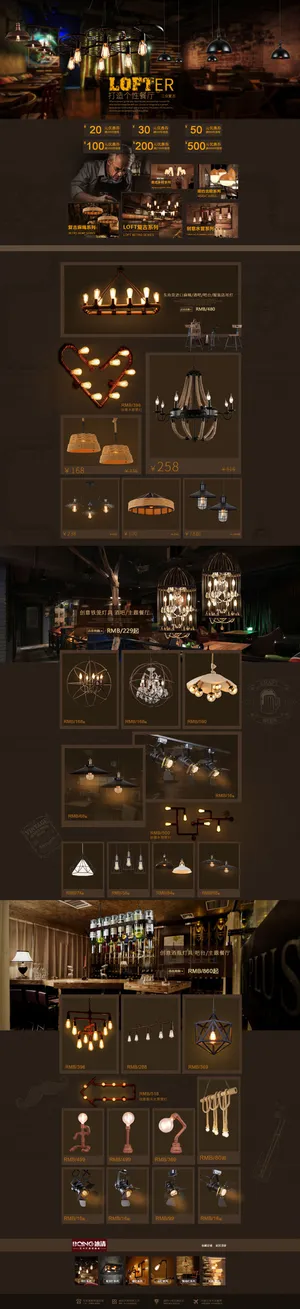 LOFT复古工业时淘宝首页 工业风... LOFT复古工业时淘宝首页 工业风...