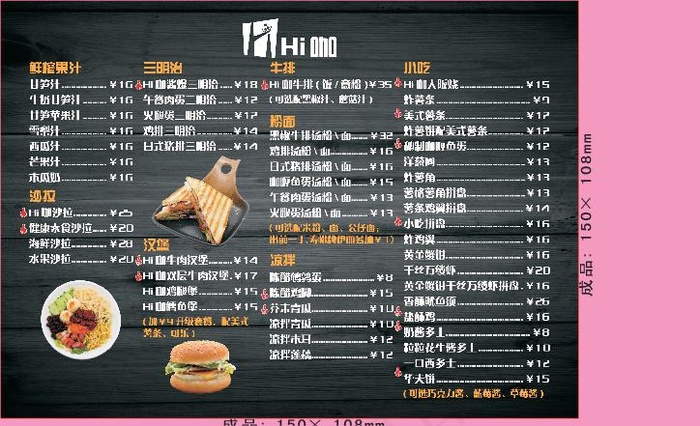 创意外卖单设计_CDR素材下载-外卖单