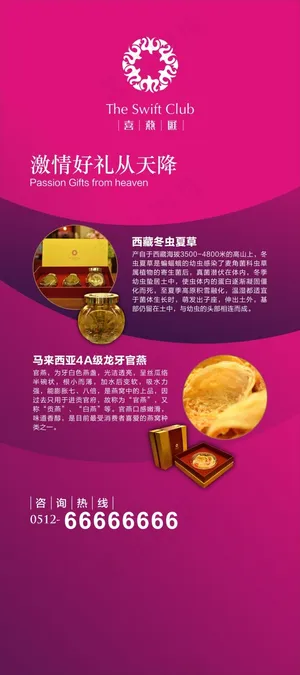 高档海报易拉宝